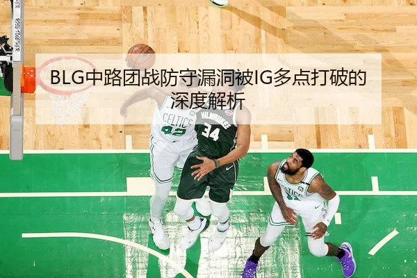 zhong-lu-tuan-zhan-fang-shou-lou-dong-bei-duo-dian-da-po-de-shen-du-jie-xi-1-972.jpg