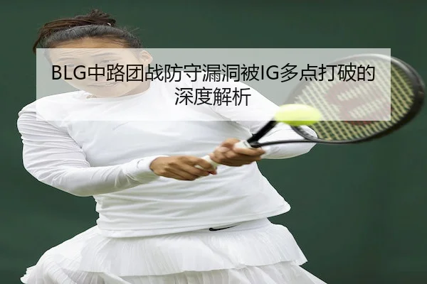 zhong-lu-tuan-zhan-fang-shou-lou-dong-bei-duo-dian-da-po-de-shen-du-jie-xi-2-910.jpg
